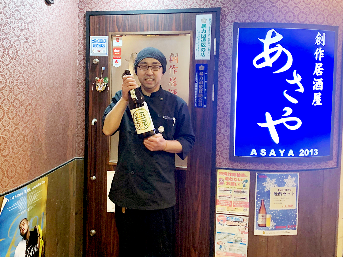 創作居酒屋あさや