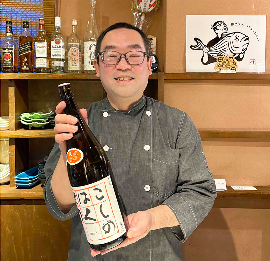 酒場食堂 伊とう