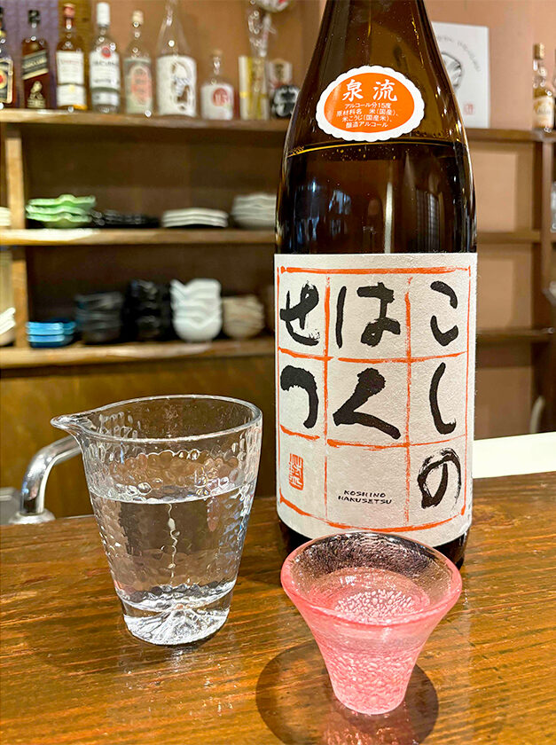 酒場食堂 伊とう