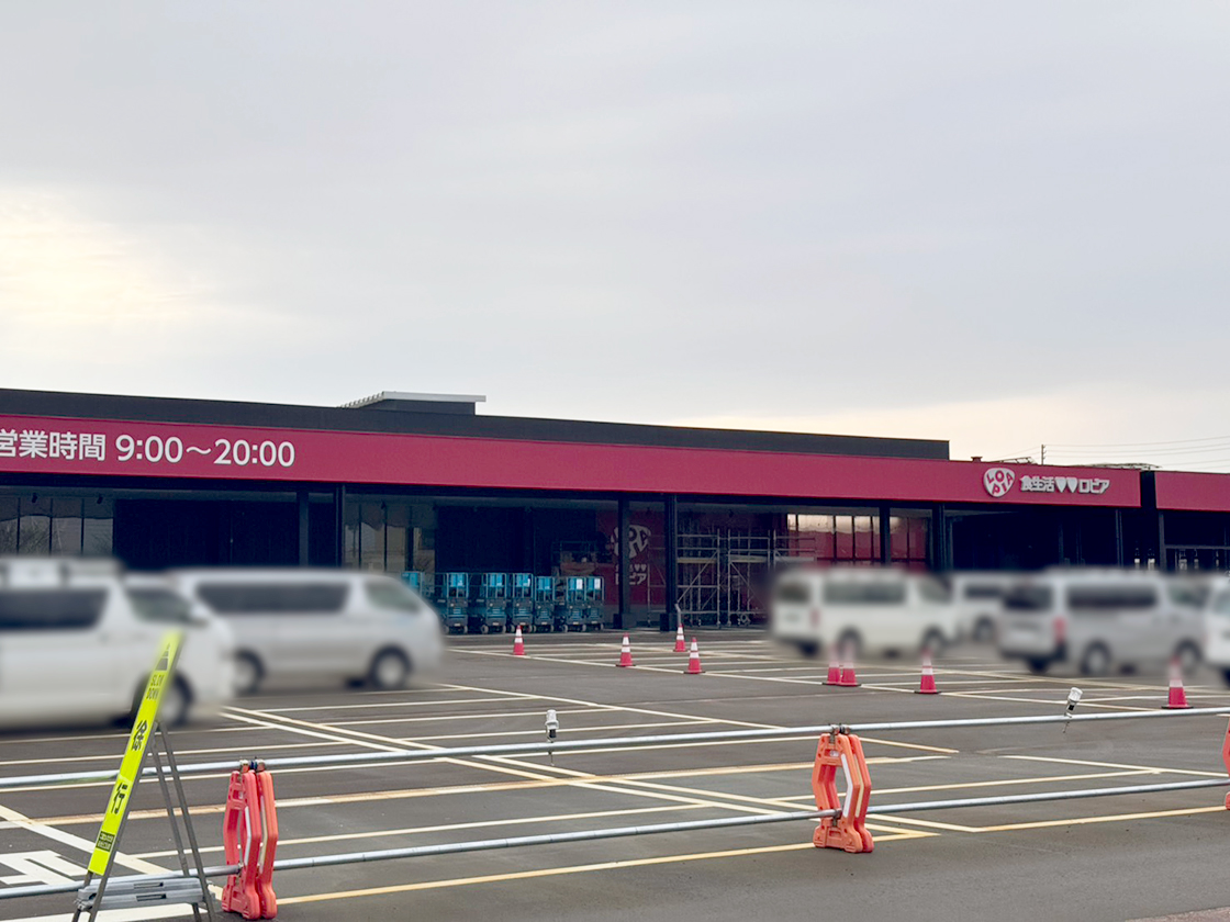 ロピア長岡店の場所