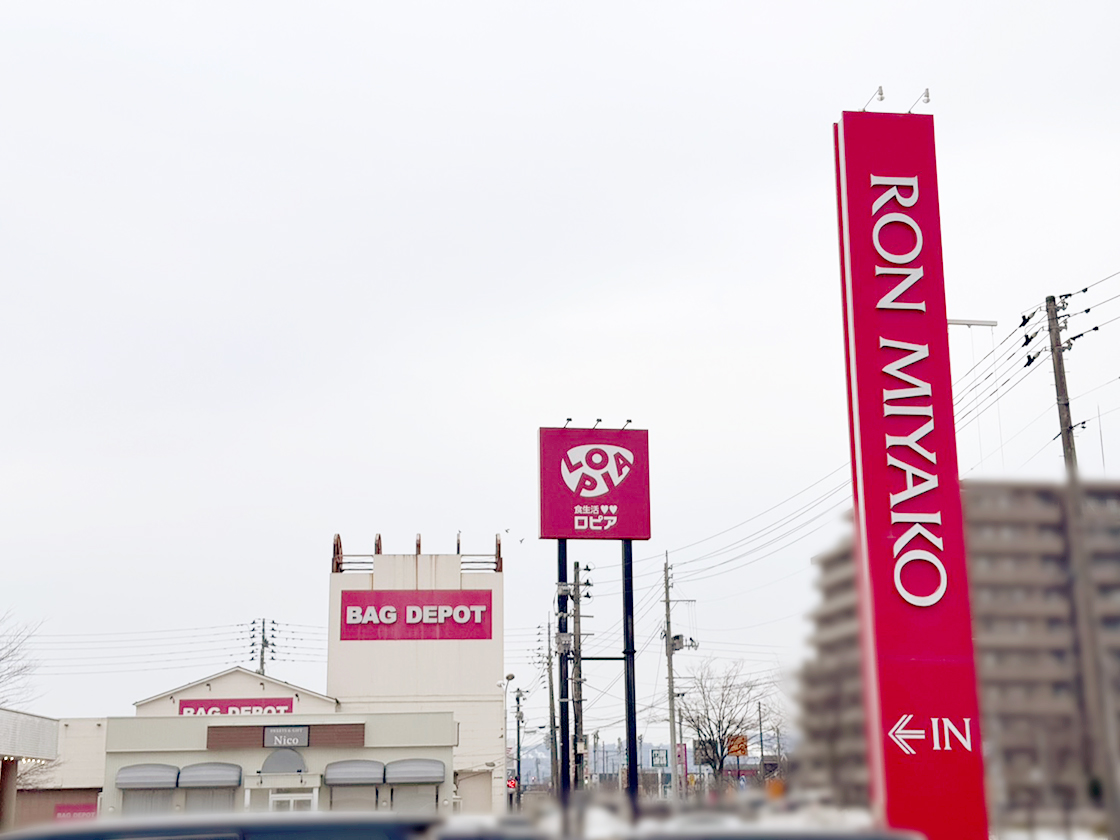 ロピア長岡店の場所