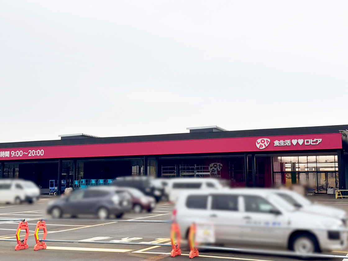 ロピア長岡店の外観