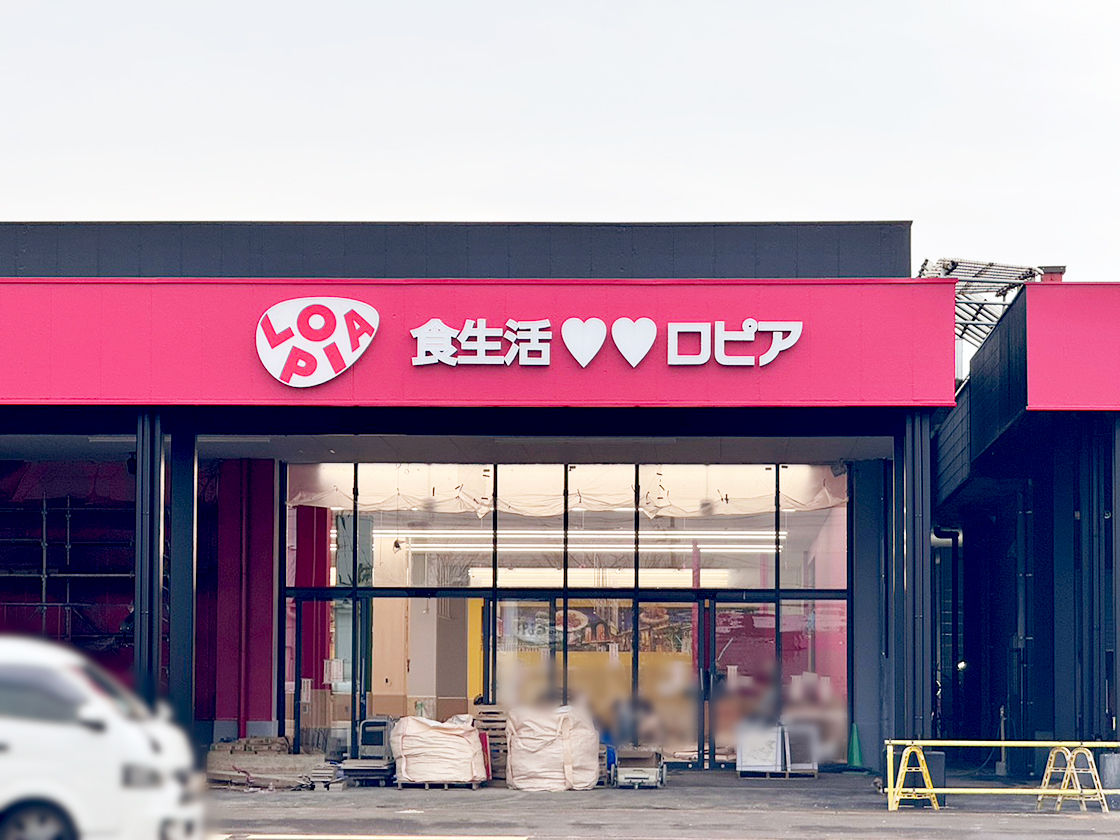 ロピア長岡店の外観