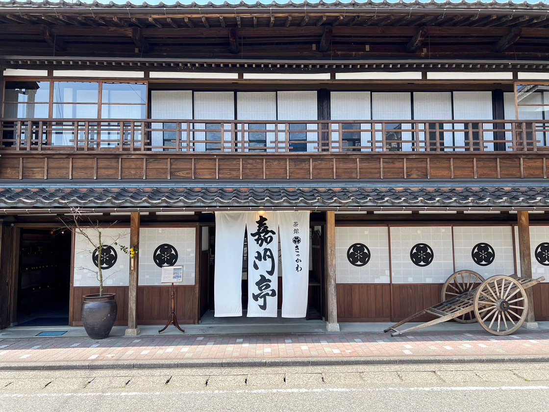 茶館きっかわ 嘉門亭