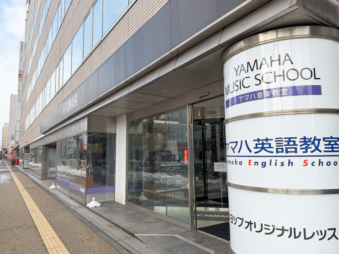 ヤマハ音楽教室ミュージックアベニュー 新潟の外観