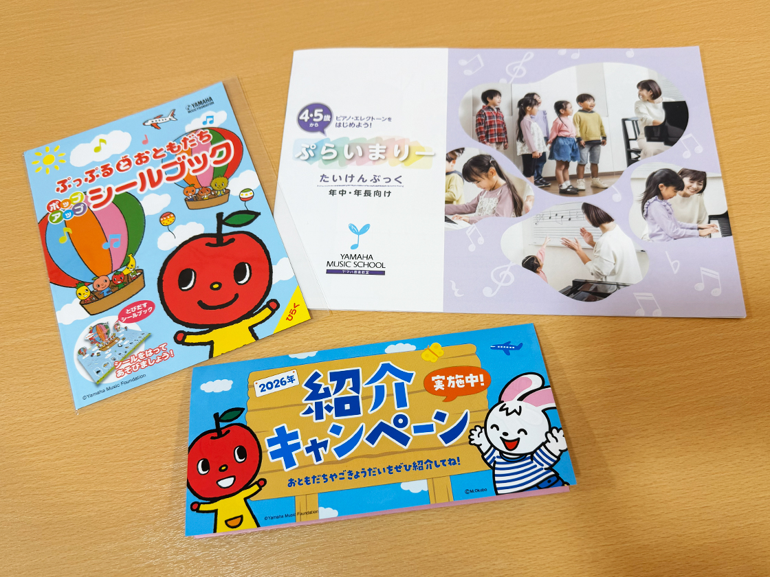 ヤマハ音楽教室ミュージックアベニュー 新潟