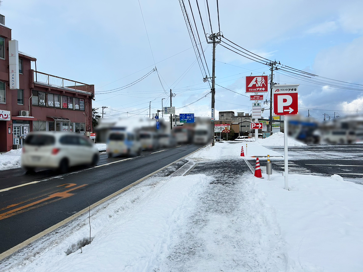 クスリのアオキ 新津本町店の周辺