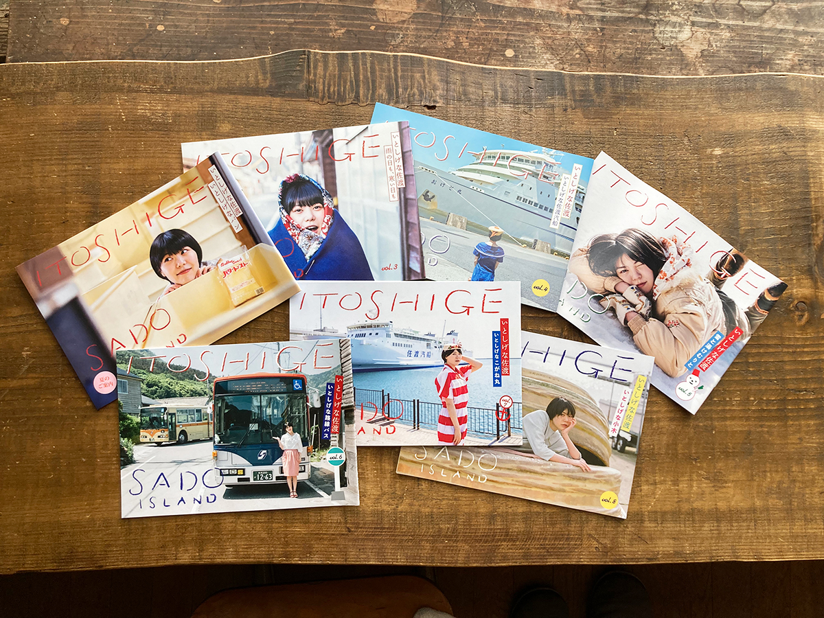 旅する佐渡フェスティバル winter