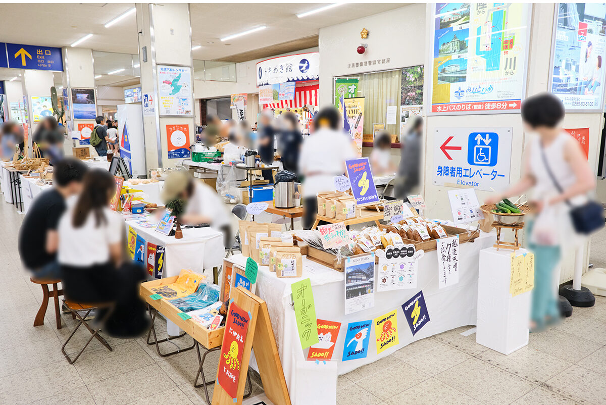 旅する佐渡フェスティバル winter