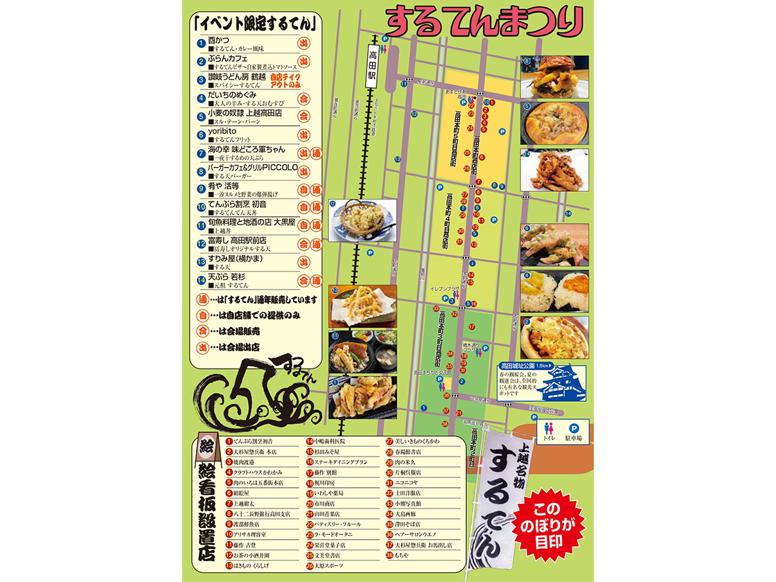 するてんまつり・冬の絵看板祭り