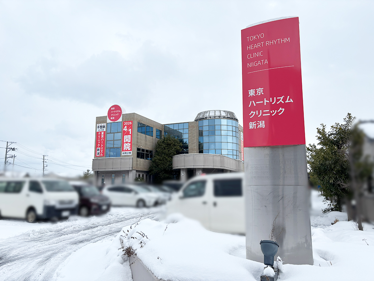 京ハートリズムクリニック新潟の外観