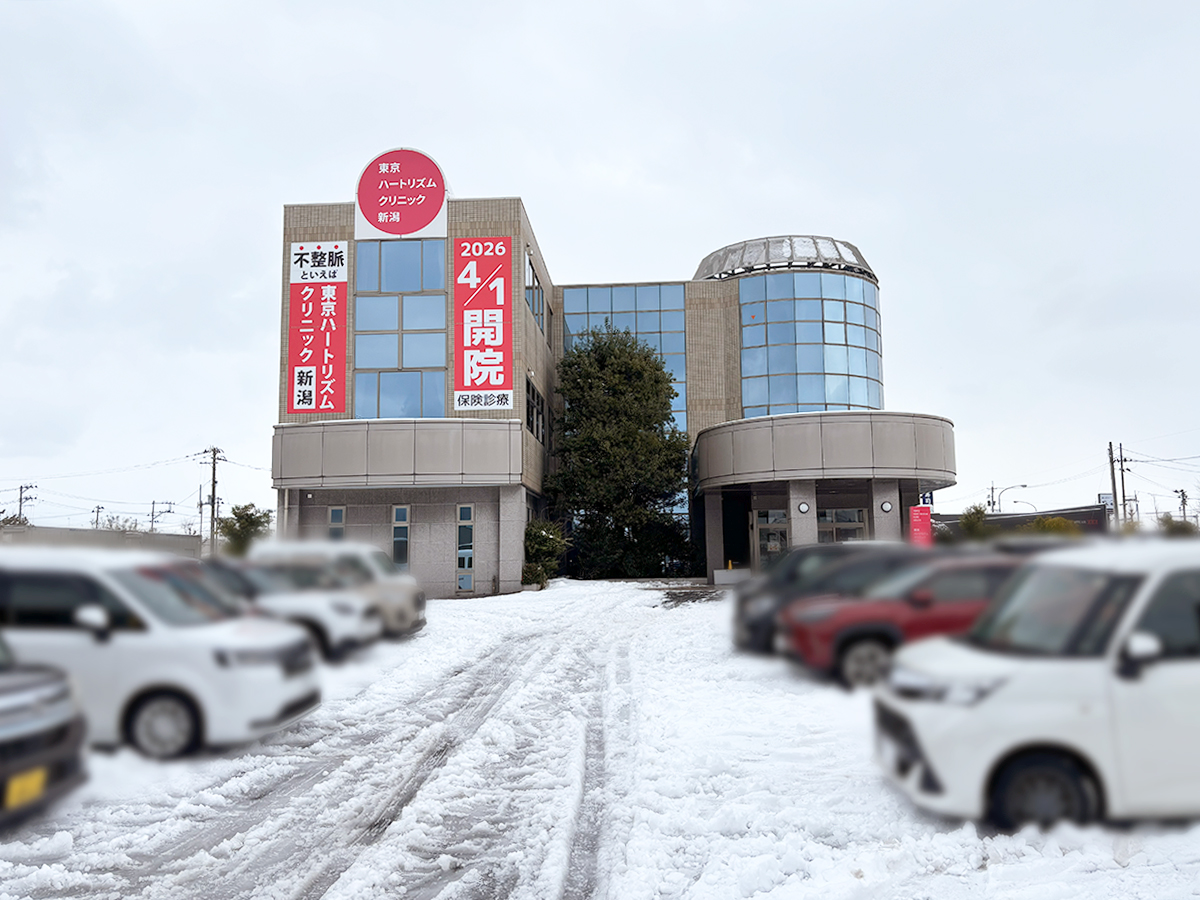 京ハートリズムクリニック新潟の外観