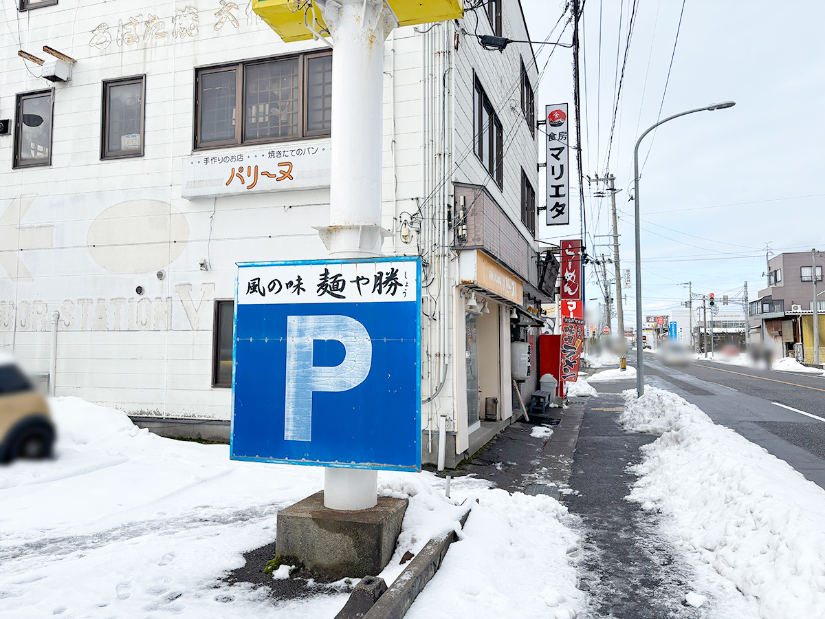 風の味 麺や勝の場所