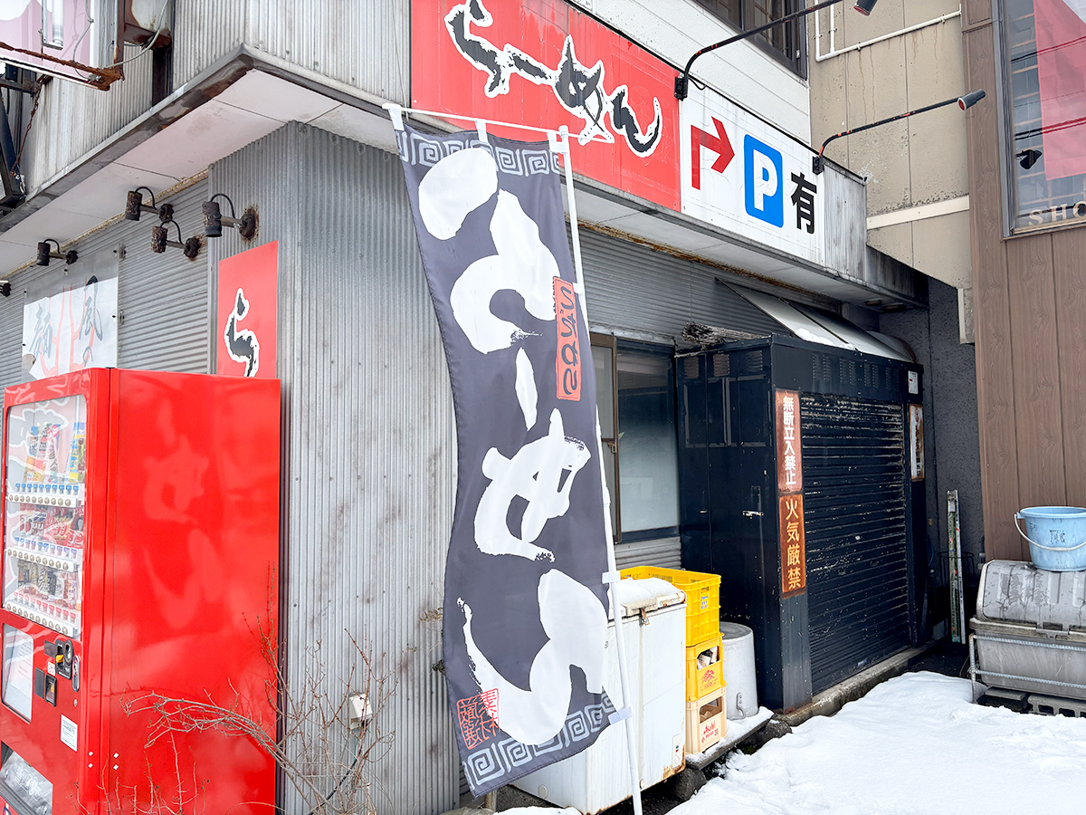 風の味 麺や勝の外観