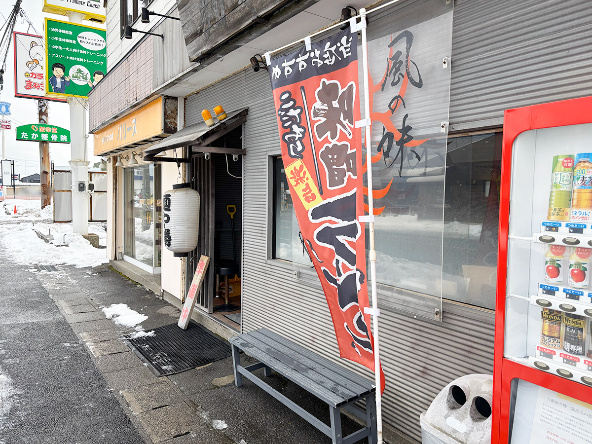 風の味 麺や勝の外観