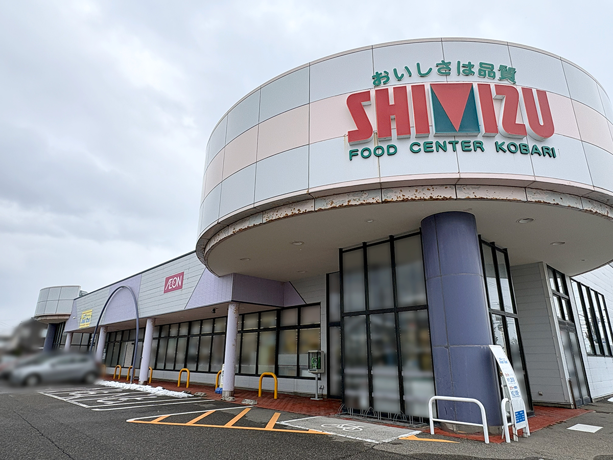 清水フードセンター 小針店の外観