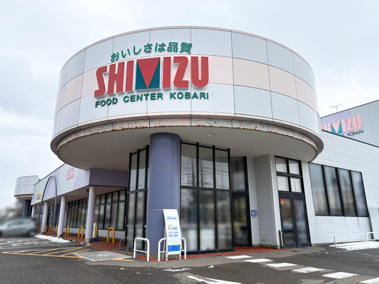 清水フードセンター 小針店の外観