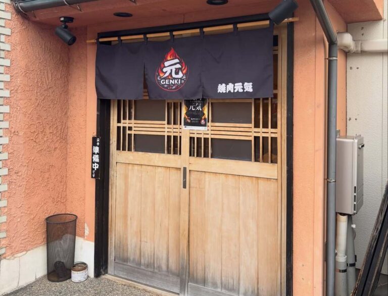 焼肉 元気の外観