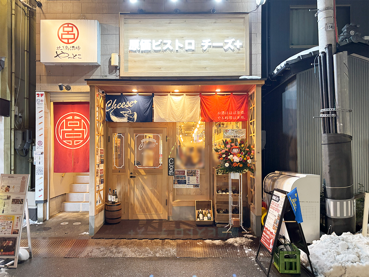 原価ビストロチーズプラス新潟　外観