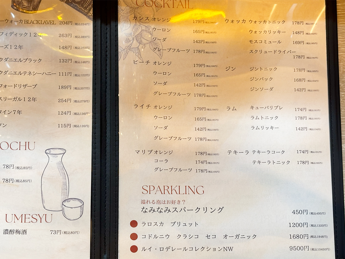 原価ビストロチーズプラス新潟　メニュー