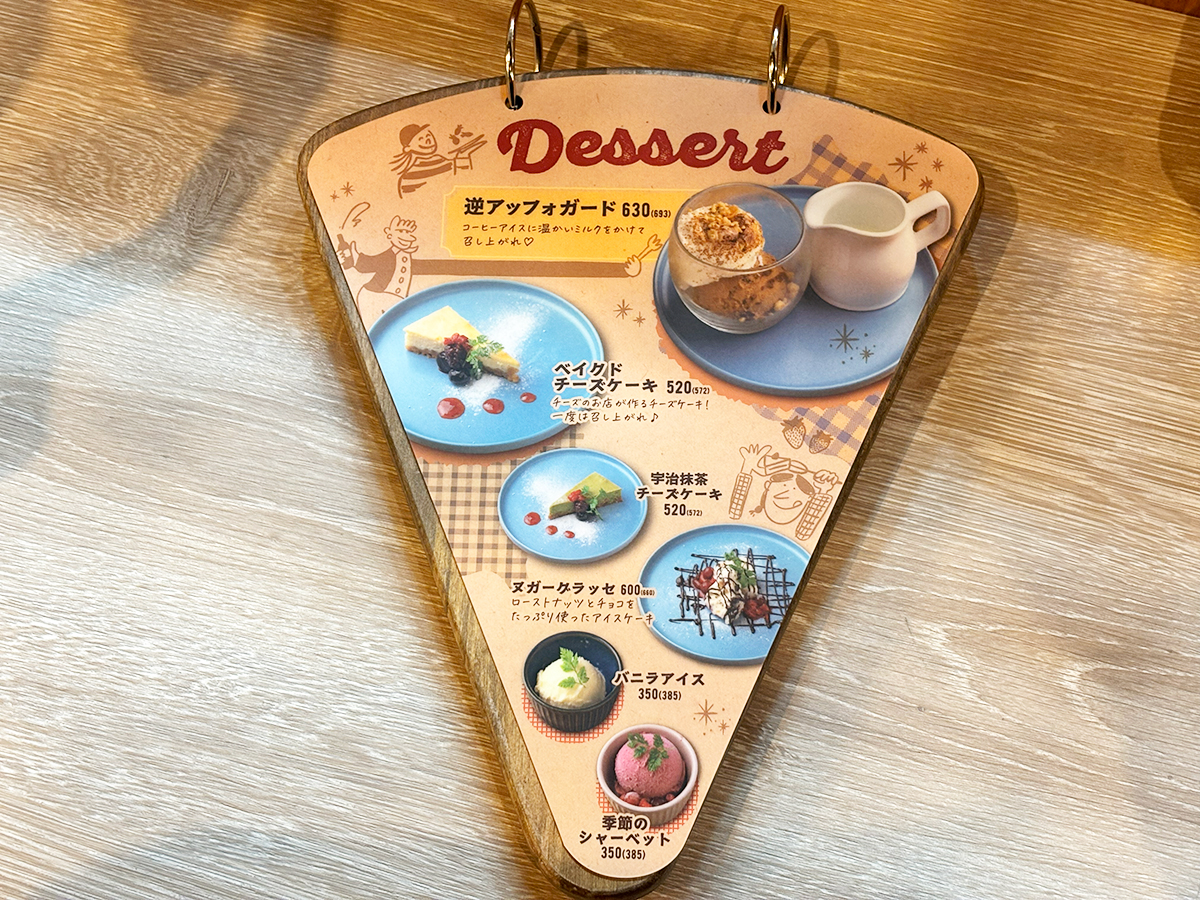 原価ビストロチーズプラス新潟　メニュー