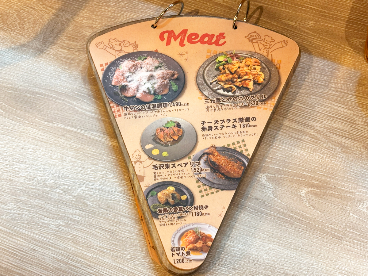 原価ビストロチーズプラス新潟　メニュー