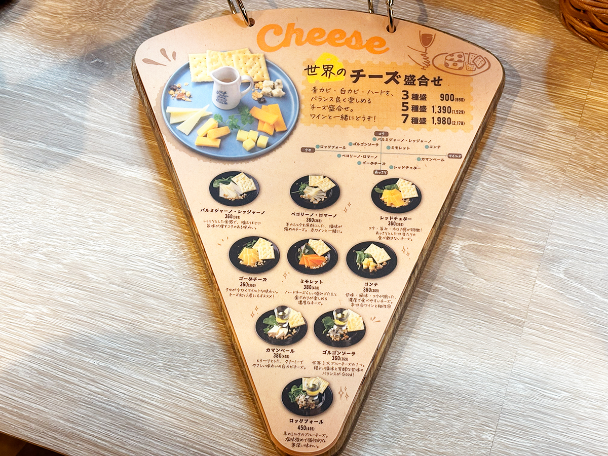 原価ビストロチーズプラス新潟　メニュー