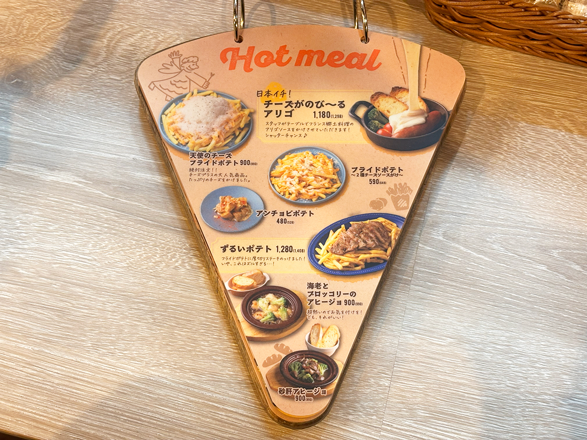 原価ビストロチーズプラス新潟　メニュー