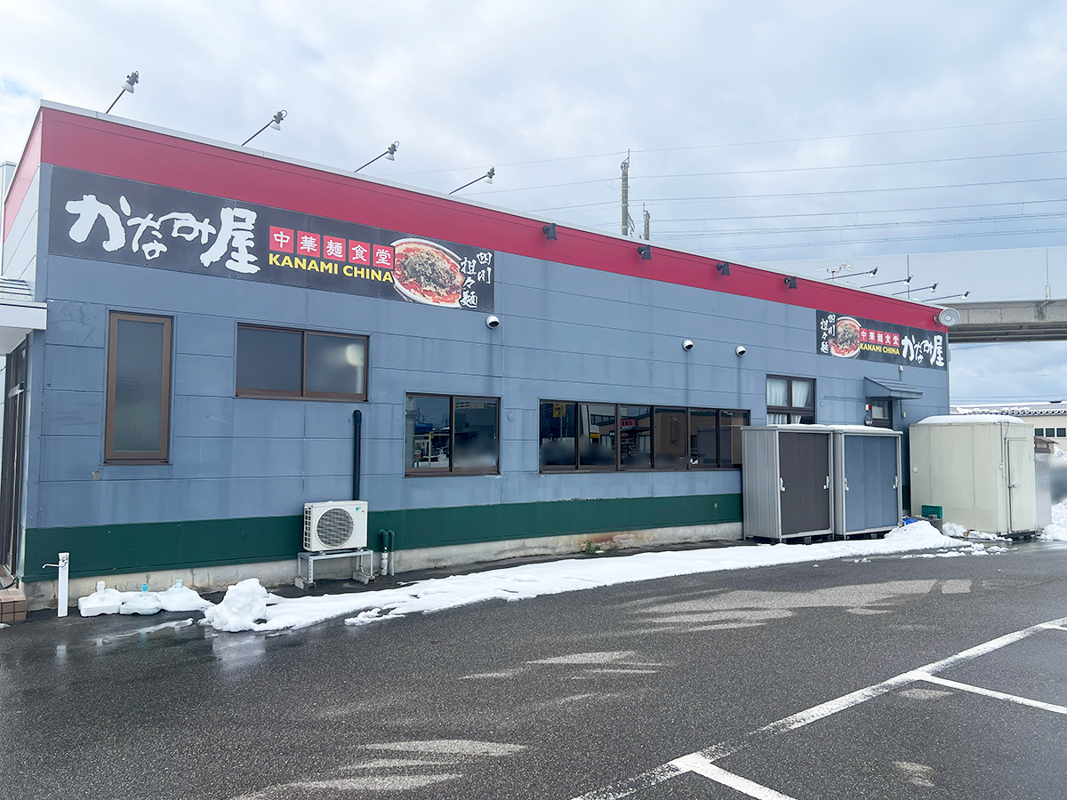 中華麺食堂 かなみ屋