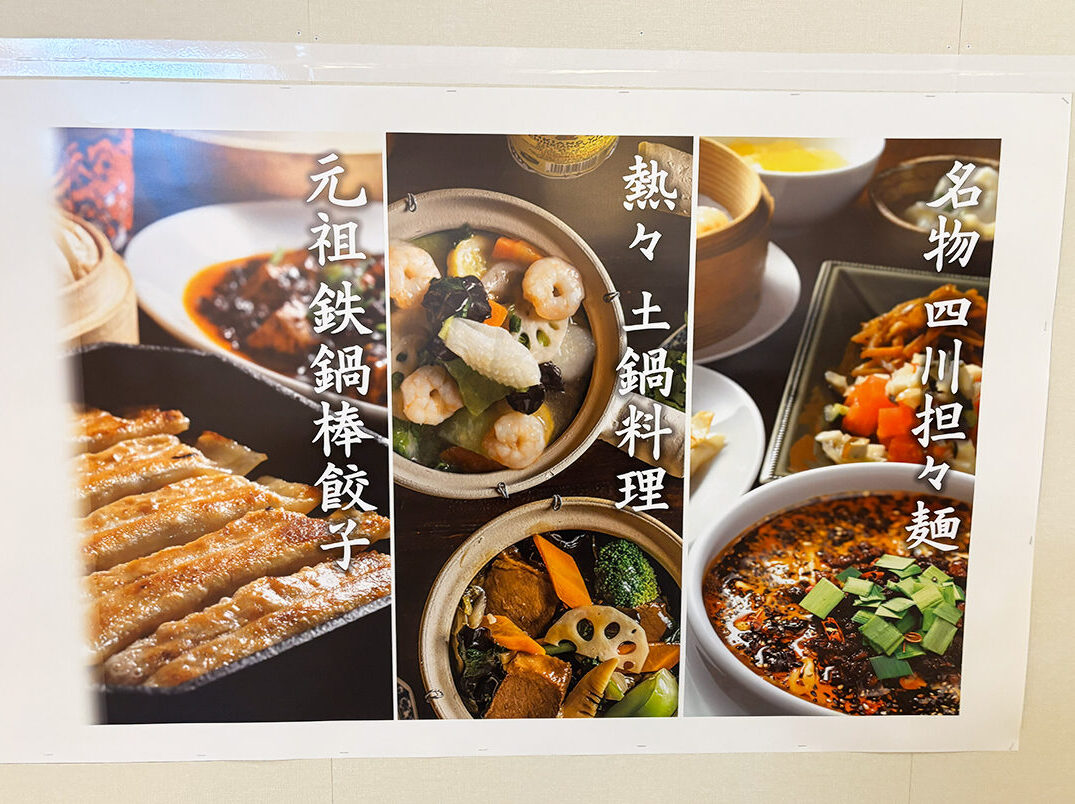 紅虎 イオンモール新潟亀田インター店のメニュー