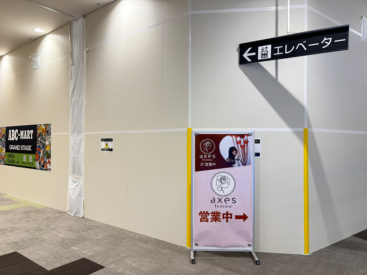 ABC-MART GRAND STAGE イオンモール新潟亀田インター店