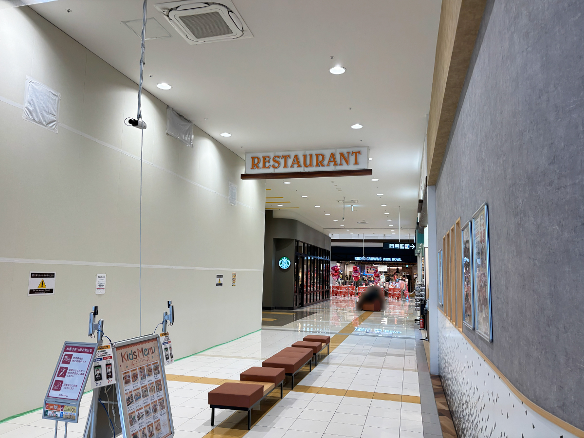 鶏そば 縁道 イオンモール亀田インター店の場所