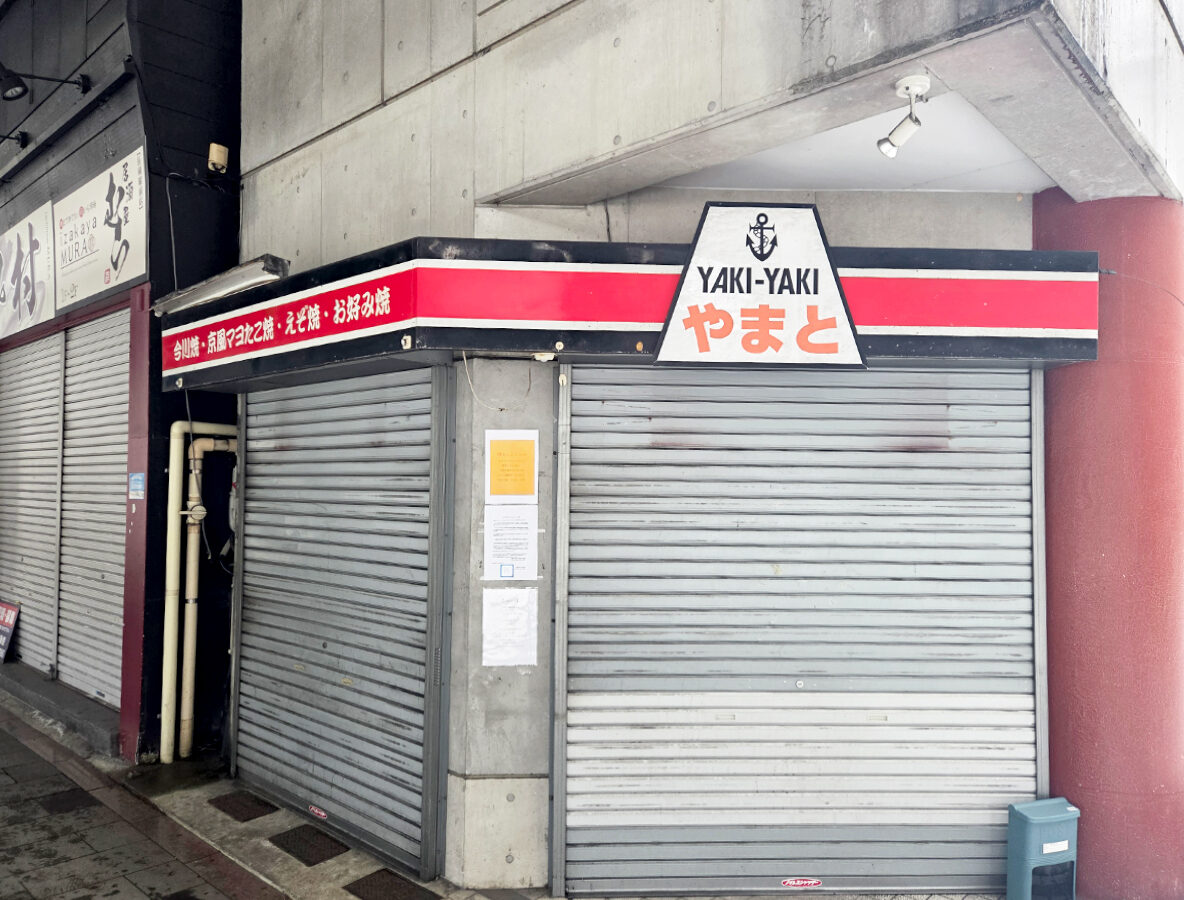 YAKI-YAKIやまとの外観
