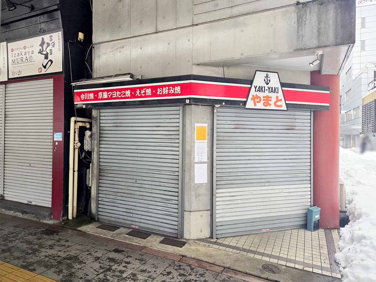 YAKI-YAKIやまとの外観