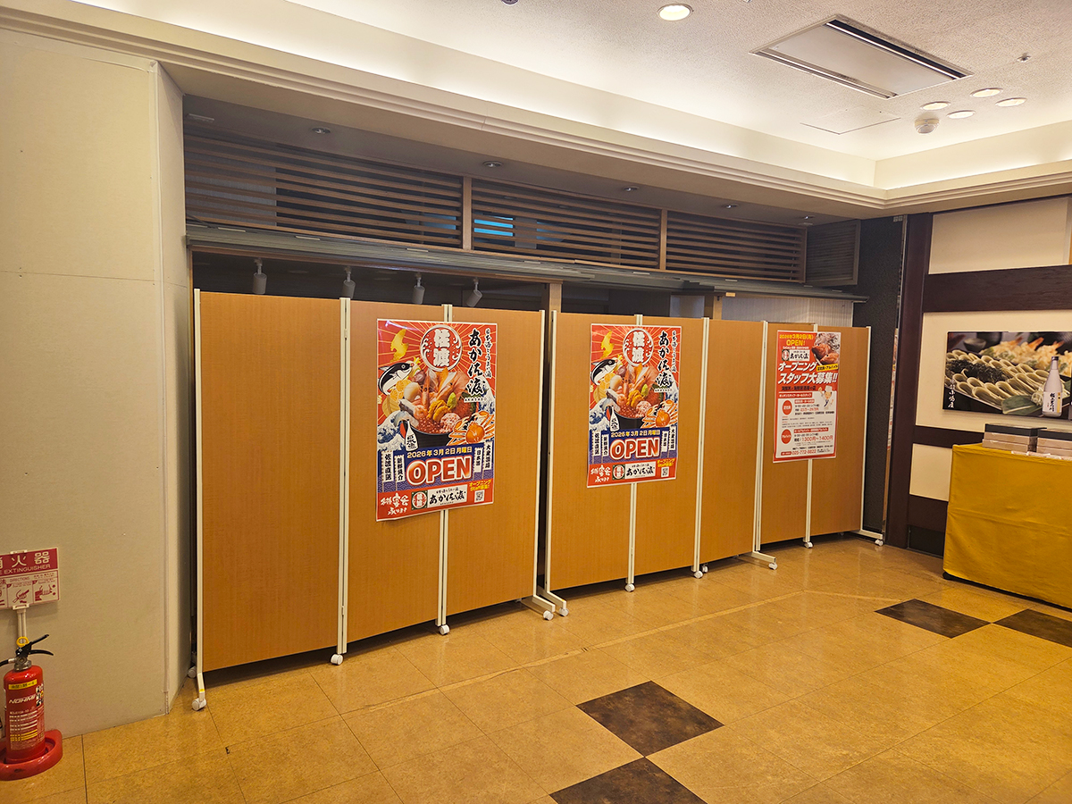 日本海とうまい酒 あか佐渡の外観