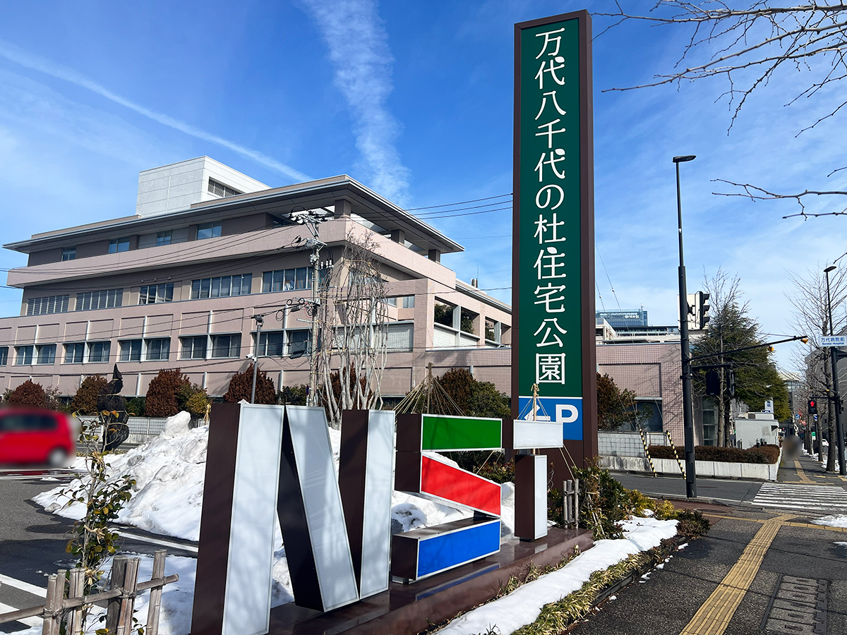 万代八千代の杜住宅公園