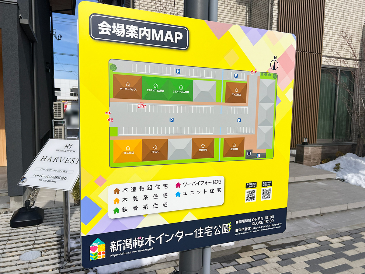 新潟桜木インター住宅公園