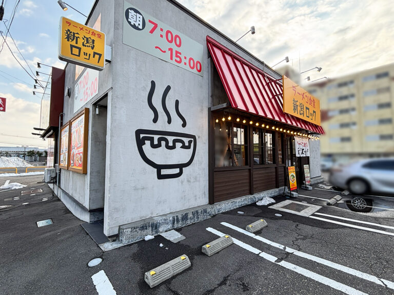 ラーメン食堂 新潟ロックの外観