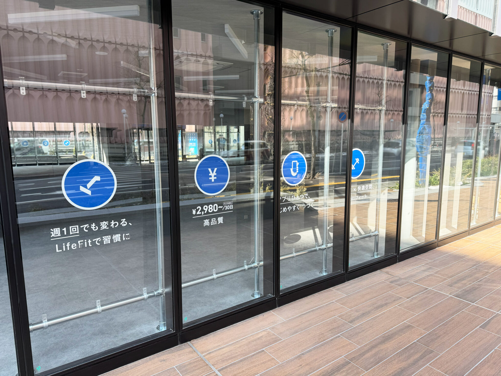 LifeFit 新潟万代店