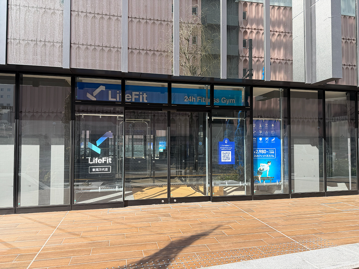 LifeFit 新潟万代店の外観