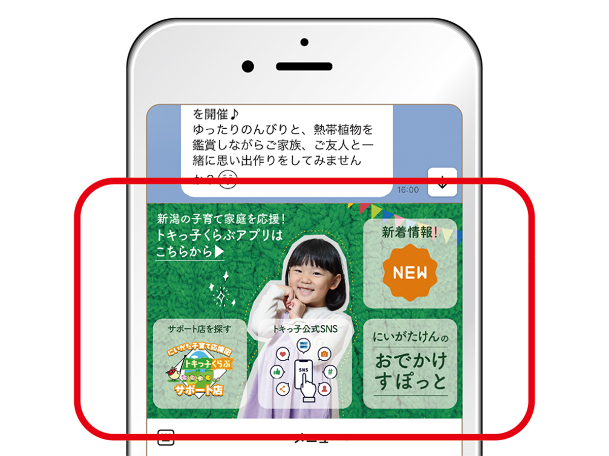 マーチフェス2DAYS ～スイーツ＆トキっ子くらぶ～