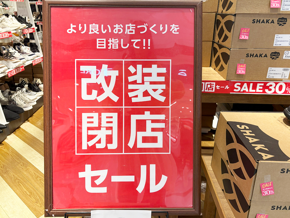 VifVif by cloverleaf イオンモール新潟亀田インター店の改装閉店セールのお知らせ