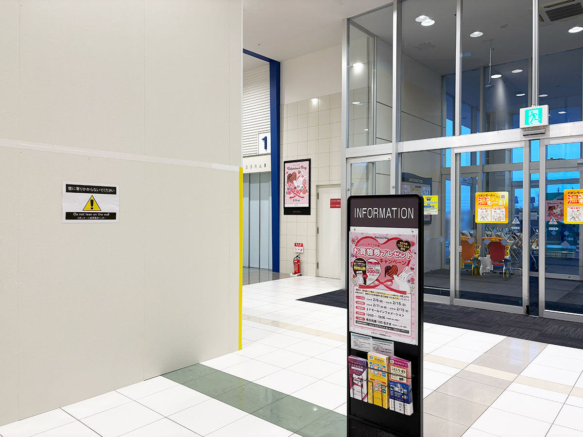 ソフトバンク イオンモール新潟亀田インター店の周辺