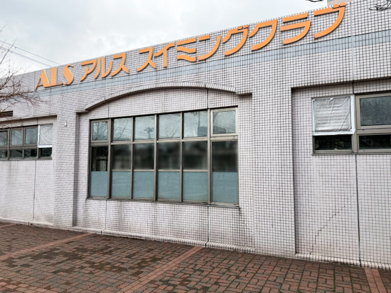 アルススイミングクラブ