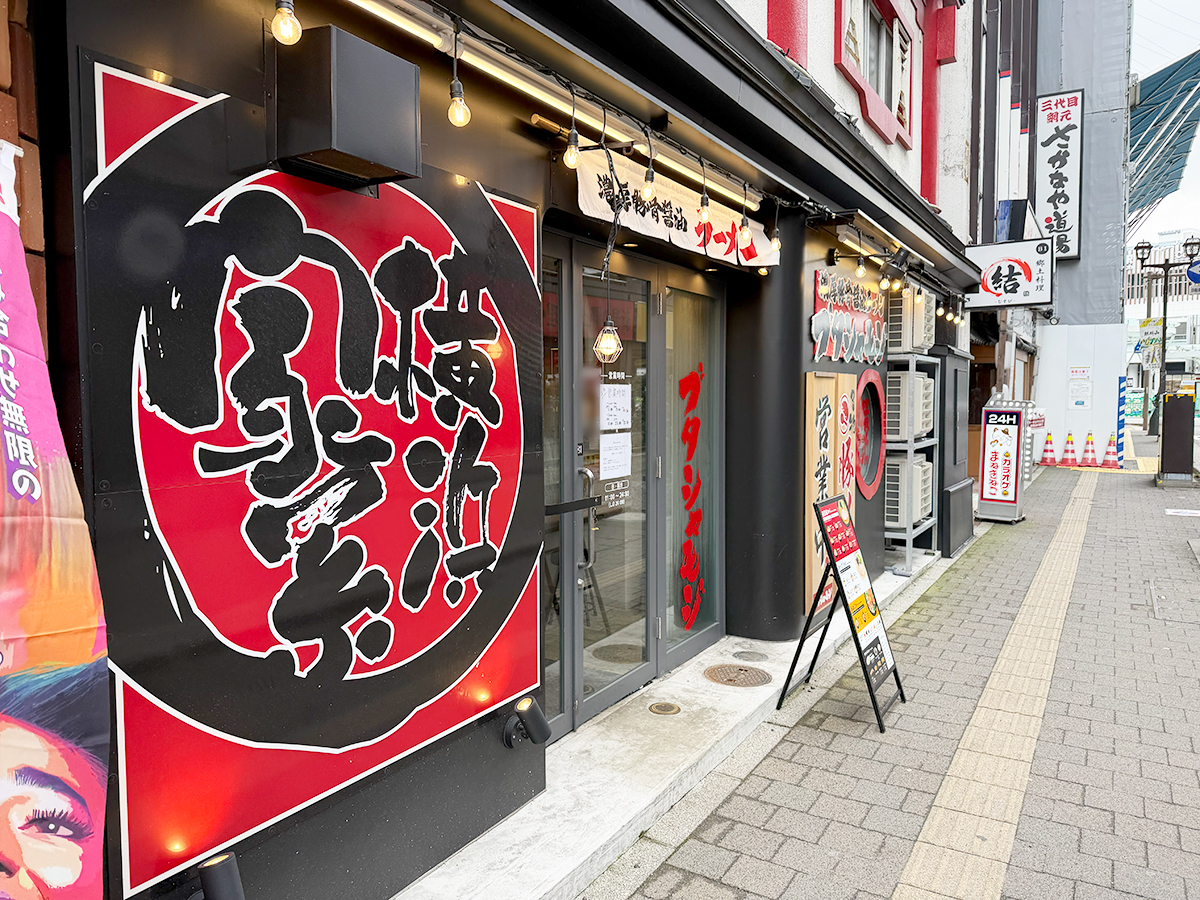 濃厚豚骨醤油ラーメン ブタシャモジ 新潟駅前店の外観