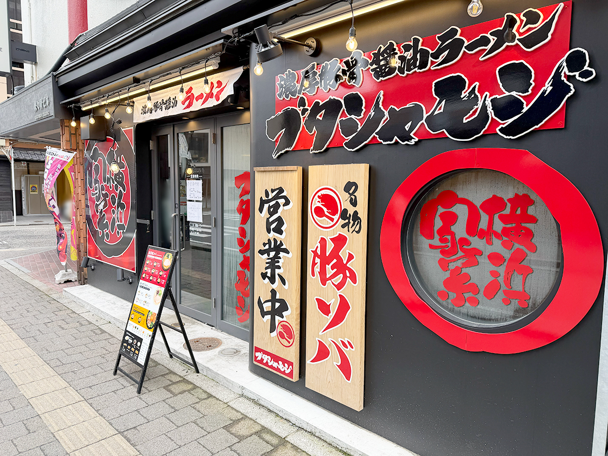 濃厚豚骨醤油ラーメン ブタシャモジ 新潟駅前店の外観