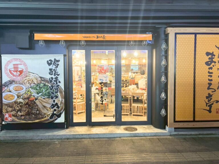 吟醸味噌らーめん まごころ亭 新潟駅前店
