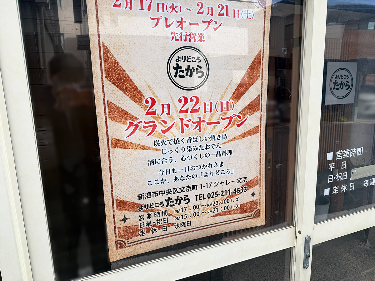 よりどころ たから