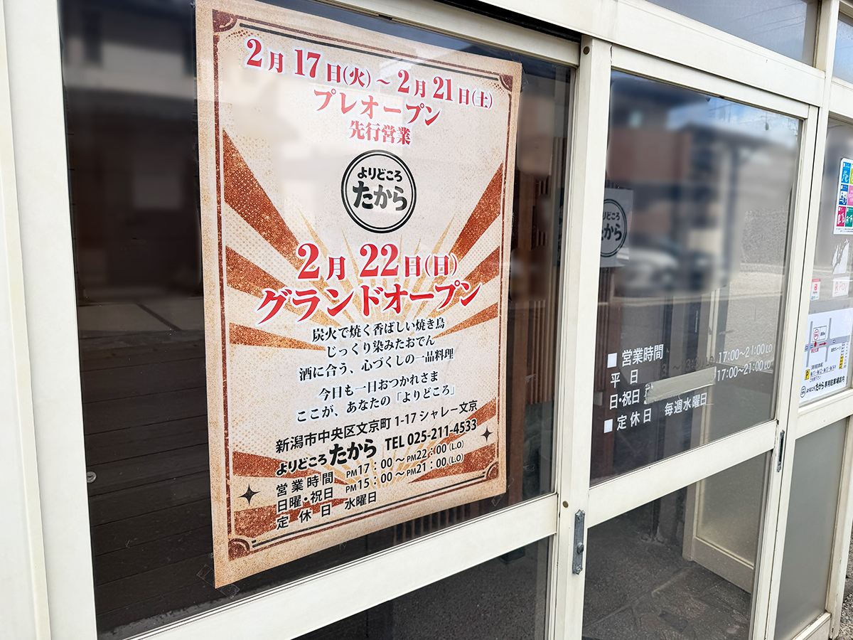 よりどころ たから