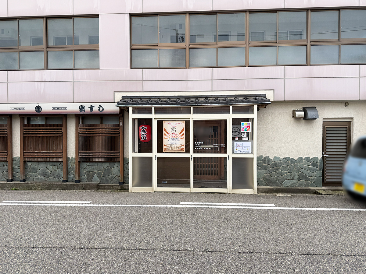 よりどころ たから